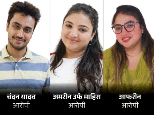 एमपीच्या 2 बहिणींना धर्मांतराच्या आरोपाखाली अटक: गुजरात-मुंबईत मुलींचा पुरवठा करायच्या; आधी झोपडपट्टीत राहत होत्या, आता कोट्यवधींचा आलिशान बंगला एमपीच्या 2 बहिणींना धर्मांतराच्या आरोपाखाली अटक: गुजरात-मुंबईत मुलींचा पुरवठा करायच्या; आधी झोपडपट्टीत राहत होत्या, आता कोट्यवधींचा आलिशान बंगला