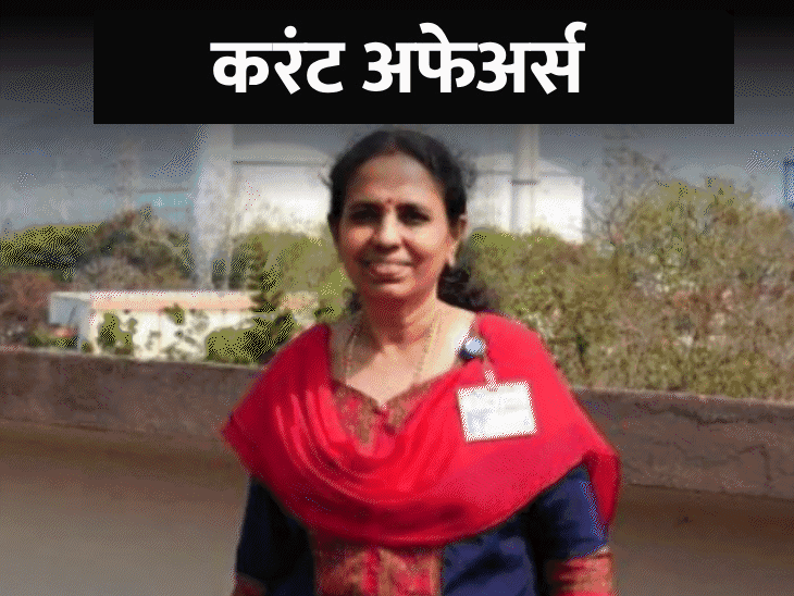 रेल्वेने छळाच्या तक्रारींसाठी ॲप सुरू केले:  नाचम्मई NPCIL च्या पहिल्या महिला चीफ सुपरिटेंडेंट बनल्या; 10 मार्च चालू घडामोडी