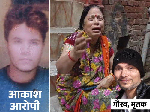 मोबाइलचा पासवर्ड न सांगितल्याने मोठ्या भावाची हत्या:  आग्रामध्ये धाकट्या भावाने ठार मारले, वाचवण्यासाठी आलेल्या आईलाही धक्का दिला