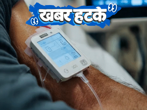 बहीण चावल्याने रेबीज इंजेक्शन घेण्यासाठी भाऊ डॉक्टरांकडे पोहोचला: मृत्यूआधी डॉक्टरांना अलर्ट करेल AI-बेड; युवकाने सुरू केला रडण्याचा व्यवसाय बहीण चावल्याने रेबीज इंजेक्शन घेण्यासाठी भाऊ डॉक्टरांकडे पोहोचला: मृत्यूआधी डॉक्टरांना अलर्ट करेल AI-बेड; युवकाने सुरू केला रडण्याचा व्यवसाय