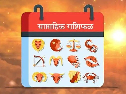 Saptahik Rashifal (Weekly Horoscope) | Saptahik Rashifal (30 March to 5 ...