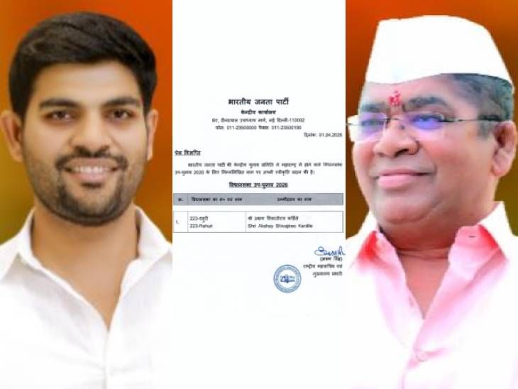 राहुरीत भाजपचा मोठा निर्णय; अक्षय कर्डिले यांना उमेदवारी जाहीर:  शिवाजीराव कर्डिले यांच्या वारशाला पुढे नेत भाजपची घोषणा – Mumbai News
