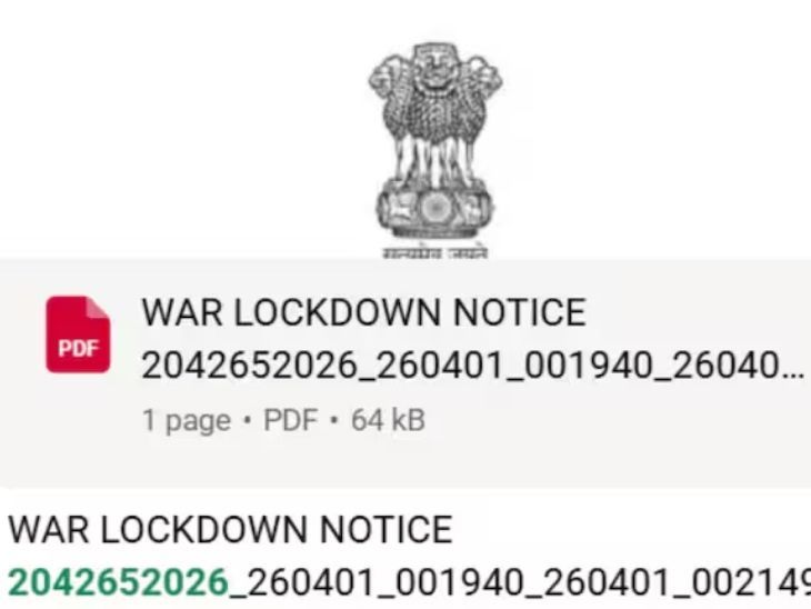 इराण युद्धादरम्यान लॉकडाउनची फेक नोटीस व्हायरल:  शेअर PDF उघडल्यावर ‘एप्रिल फूल’ निघाले; मंत्र्यांनी अफवा न पसरवण्याचे आवाहन केले