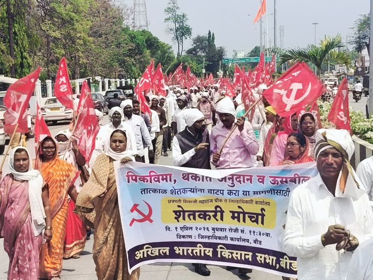 Kisan Sabha march for loan waiver, crop insurance hits the District ...