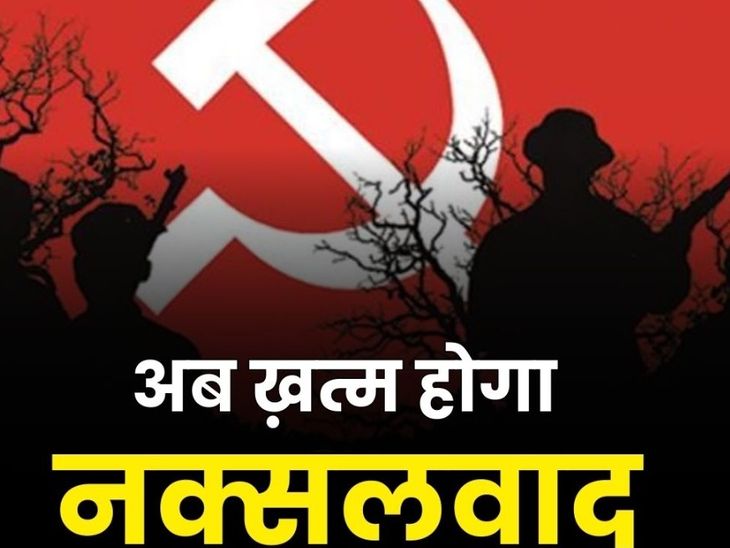 नक्षलवाद संपवण्याचे श्रेय भाजपला देणे चुकीचे:  काँग्रेस सरकारचेही मोठे योगदान – गोपाळ तिवारी; गृह मंत्रालयाच्या आकडेवारीचा दिला दाखला – Pune News