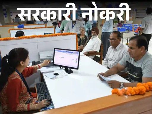 Indian Bank, DRDO, Northern Coalfields Jobs; Surat Municipal ...