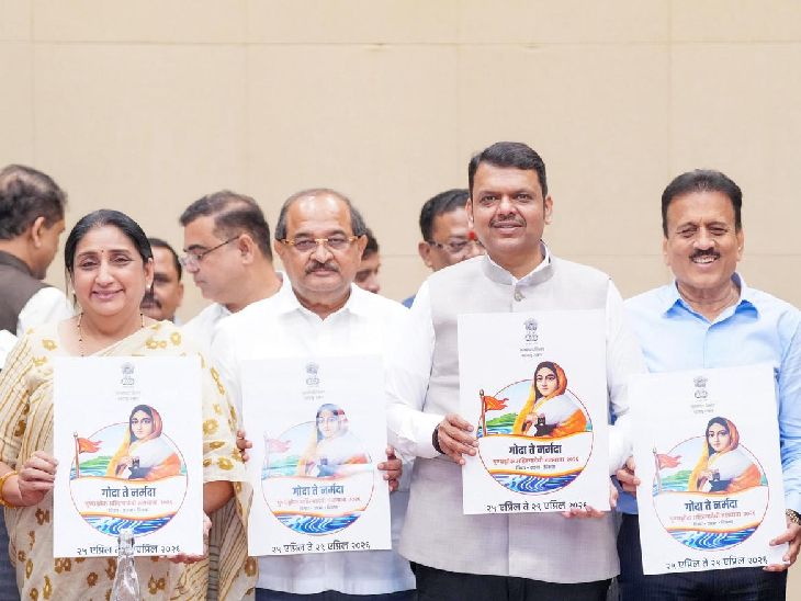 पुण्यश्लोक अहिल्यादेवी होळकर त्रिशताब्दी वर्ष:  ‘गोदा ते नर्मदा’ जलयात्रेच्या लोगोचे अनावरण; 15 एप्रिलपासून ‘जल व्यवस्थापन पंधरवडा’ – Mumbai News