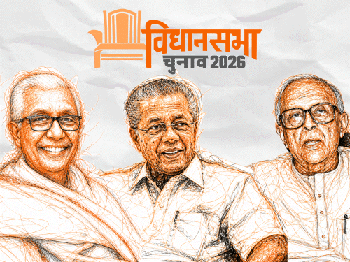 49 वर्षांत पहिल्यांदाच देशात डावे सरकार नाही:  1957 मध्ये केरळममध्ये नंबुद्रीपाद यांनी सत्ता मिळवून दिली; 2026 मध्ये केरळममधूनच संपली