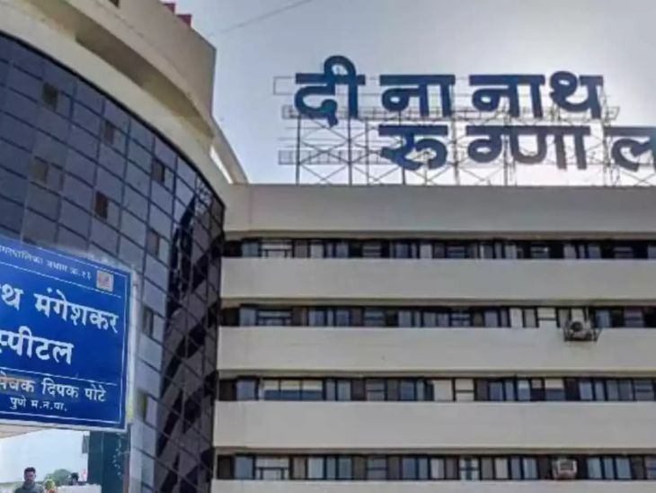 डोळ्यांच्या शस्त्रक्रियेदरम्यान 6 वर्षीय चिमुरडीचा मृत्यू:  दीनानाथ मंगेशकर रुग्णालयातील घटनेने खळबळ; चुकीची भूल दिल्याचा पालकांचा गंभीर आरोप – Pune News