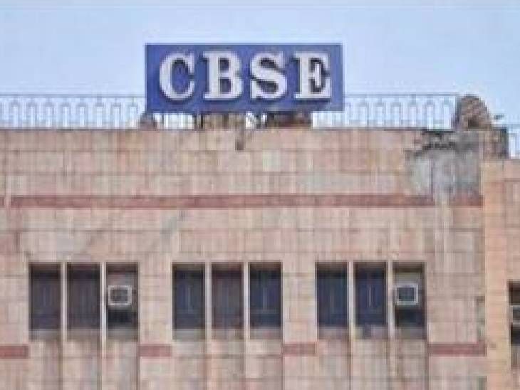 3 तासांत 7% विद्यार्थी फेरमूल्यांकनासाठी आले:  नंतर बोर्डाने आकडेवारी देणे बंद केले, सीबीएसईचा 12 वीच्या गुणदानातला हलगर्जीपणा पाहा