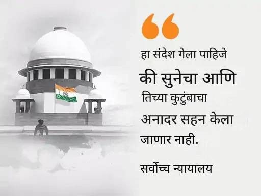 सुप्रीम कोर्ट म्हणाले- ज्यांच्याकडून पैसे घेता त्यांना भिकारी म्हणता:  हुंडा प्रकरणात म्हटले – सून आणि तिच्या कुटुंबाचा अपमान करणे थांबवा, दिराची शिक्षा कायम