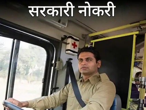 आजची सरकारी नोकरी:  गुजरातमध्ये 8,917 पदांसाठी भरती निघाली; 12वी पासना संधी, पगारासोबत भत्तेही मिळतील