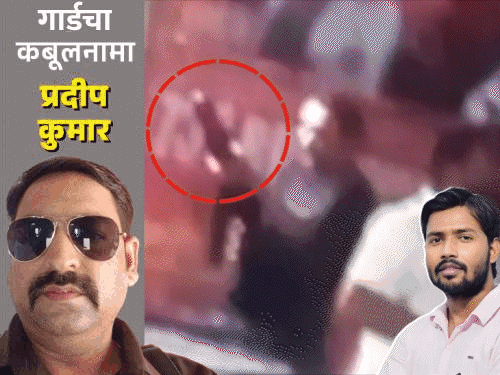 ‘काय बघतोस, फायर कर, मी सर्व बघून घेईन’:  खान सर फटकारत म्हटले- रायफल दाखवण्यासाठी ठेवली आहे का? गार्डचा कबुलीजबाब