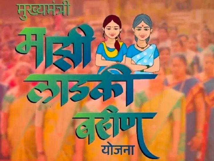 सामाजिक न्याय विभागाचा निधी पुन्हा वळवला:  लाडकी बहीण योजनेसाठी 344 कोटी महिला व बाल विकास विभागाकडे; NCPची टीका – Pune News
