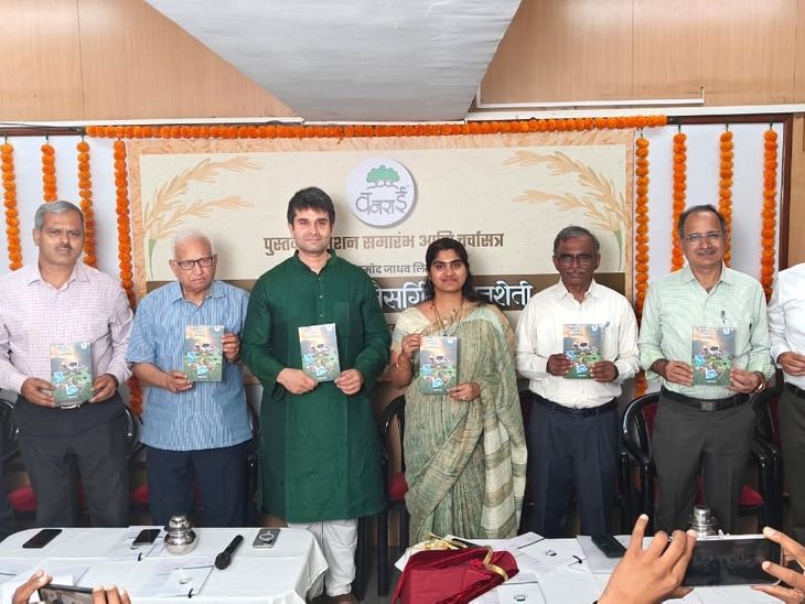 नैसर्गिक शेती, पाणी संवर्धनासाठी सामूहिक प्रयत्न गरजेचे:  दीपा मुधोळ-मुंडे यांनी ‘आरोग्यदायी नैसर्गिक भातशेती’ पुस्तकाच्या प्रकाशनावेळी केले आवाहन – Pune News