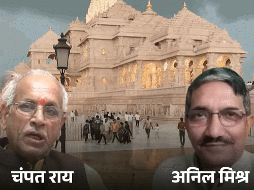 राम मंदिर देणगी चोरी- चंपातराय यांच्यावर कारवाई जवळपास निश्चित:  विश्वस्त अनिल यांनाही हटवले जाऊ शकते, SIT आज योगींना अहवाल सादर करणार