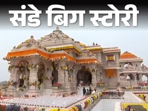 राममंदिरात रोजची देणगी 1 लाखांपेक्षा कमी झाली:  आधी दानपेट्यांमधून ₹12 लाखांपर्यंत रक्कम निघत असे; भक्त म्हणाले- देणगी चोरीमुळे दुःख झाले