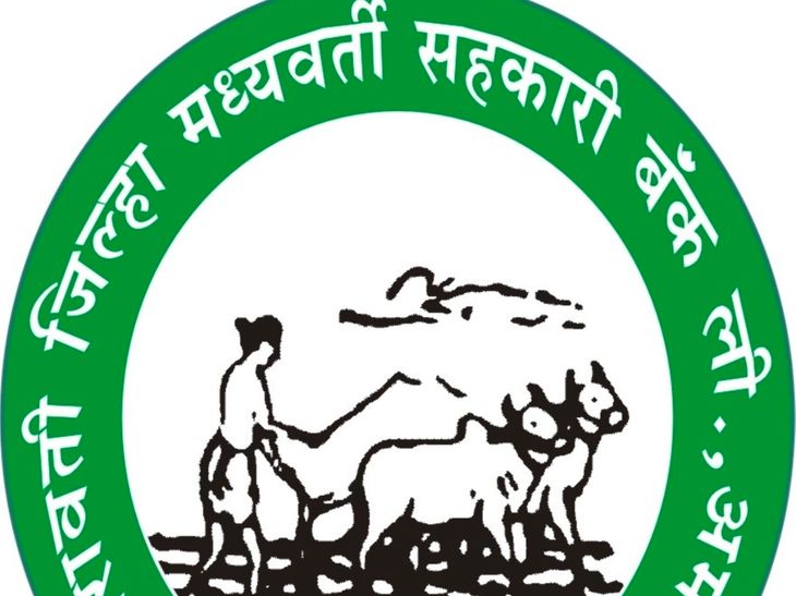 एडीसीसी बँकेच्या विशेष सभेला न्यायालयाचा ब्रेक:  शेअर मूल्यवाढीच्या निर्णयावर चर्चा करण्यास मनाई, पुढील सुनावणी 1 जुलैला – Amravati News