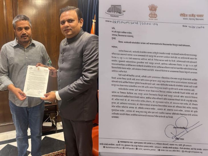 कर्जमाफीच्या अटींवरून रोहित पवारांचा हल्लाबोल:  29 जूनला छत्रपती संभाजीनगरात महाआंदोलनाचा इशारा, विश्वासघात झालाय, आम्ही सरकारला सोडणार नाही! – Mumbai News