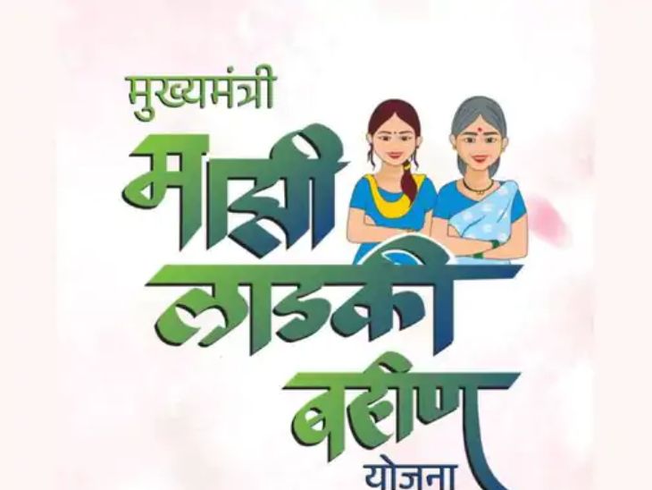 लाडकी बहीण योजनेत मोठी अनियमितता:  12 हजारांहून अधिक सरकारी कर्मचाऱ्यांनी घेतला लाभ, 165 कोटींच्या वसुलीची प्रक्रिया सुरू – Mumbai News