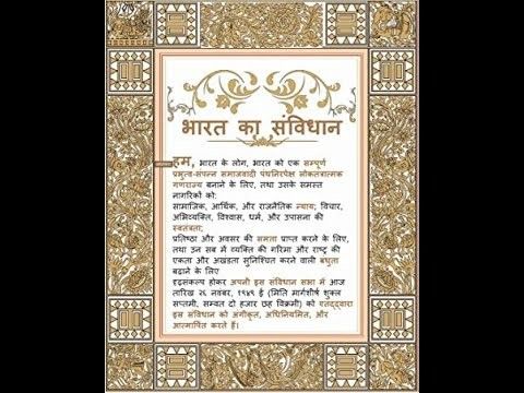 NCERTने नववीच्या समाजशास्त्रातून संविधानाची प्रस्तावना हटवली:  समाजवादी व धर्मनिरपेक्ष शब्दांचाही उल्लेख नाही; आणीबाणीवर स्वतंत्र विभाग जोडला