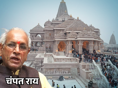 राम मंदिर ट्रस्टचा दावा- भक्तांनी दिलेले सोने-चांदी सुरक्षित:  दोषींना शिक्षा देऊ; चंपत राय यांच्या राजीनाम्यावर 11 जुलै रोजी निर्णय
