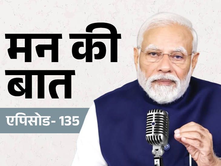 मोदी म्हणाले- भारत समुद्रापासून आकाशापर्यंत सुरक्षित:  देशात 40 पेक्षा जास्त C-295 विमाने तयार केली जात आहेत, योगामध्ये भारताने 114 पदके जिंकली