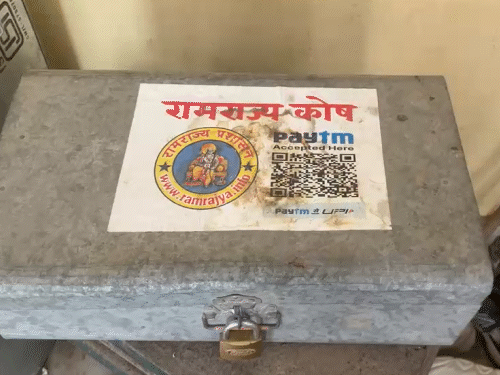 राममंदिर चोरी- आरोपी अविनाशच्या घरी मंदिराची पेटी सापडली:  लिहिले होते- रामराज्य निधी, QR कोड देखील चिकटवला होता; SIT ला आणखी 15 दिवस मिळाले