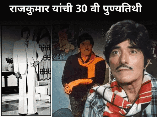 धर्मेंद्रने कॉलर पकडली अन् राजकुमारने चित्रपट सोडला:  बप्पी लाहिरीचे दागिने पाहून म्हणाले- मंगळसूत्रही घाला; अमिताभच्या सूटला पडदा म्हणाले