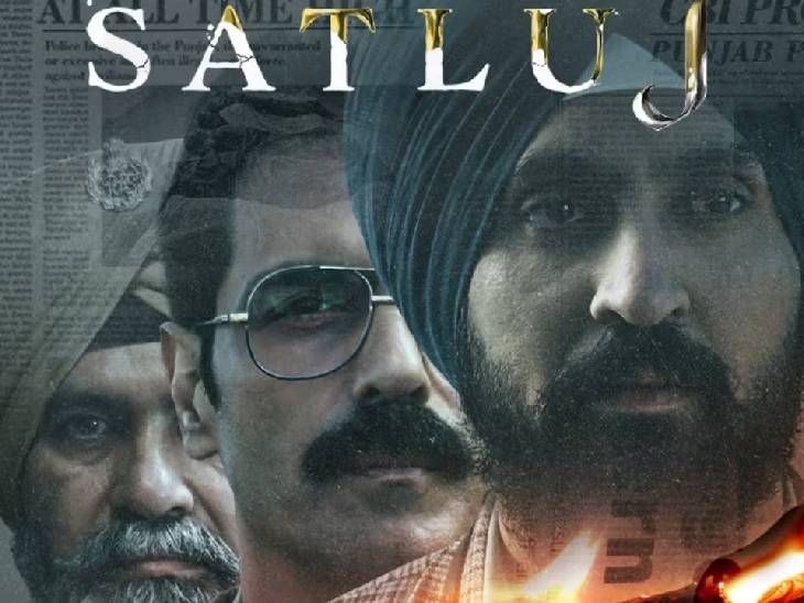 सतलुज:  दिग्दर्शक हनी त्रेहान म्हणाले- पंजाबच्या राजकारणात वर्षानुवर्षे दडलेल्या वेदनेची कथा आहे हा चित्रपट