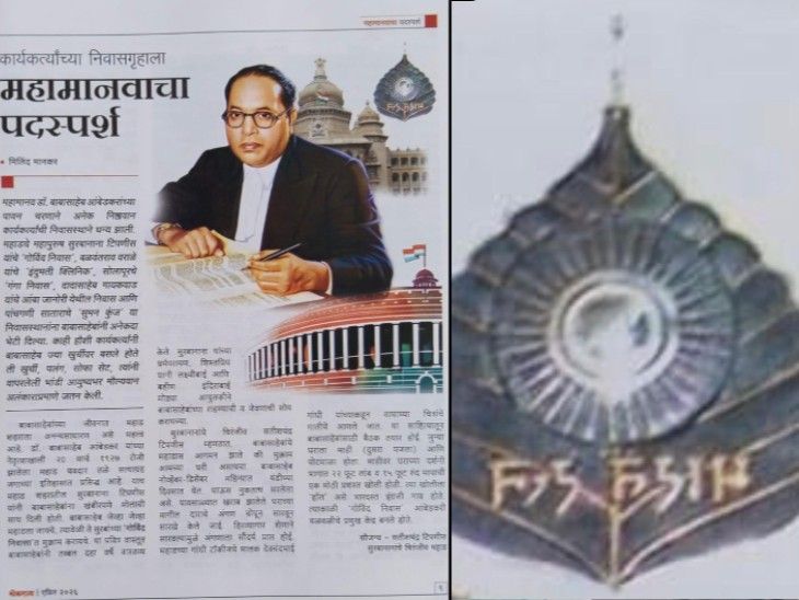 ‘लोकराज्य’ मासिकात डॉ. बाबासाहेब आंबेडकरांचा फोटो उलटा:  विधानसभेत गदारोळ, 24 तासांत कारवाईची मुख्यमंत्र्यांकडून घोषणा – Maharashtra News