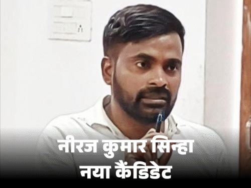भाजप अध्यक्ष नितीन नबीन यांच्या जागेवर उमेदवार बदलला:  नामांकनात गडबड होती, भाजपने बांकीपूर पोटनिवडणुकीसाठी घाईघाईने नवीन उमेदवार उभा केला