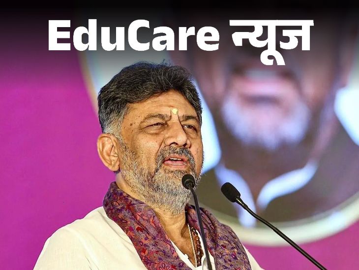 देशातील पहिले AI विद्यापीठ कर्नाटकात उभारले जाईल:  येथेच AI हब तयार केला जाईल, संशोधन आणि स्टार्टअप्सना प्रोत्साहन मिळेल; मुख्यमंत्री शिवकुमार यांची घोषणा