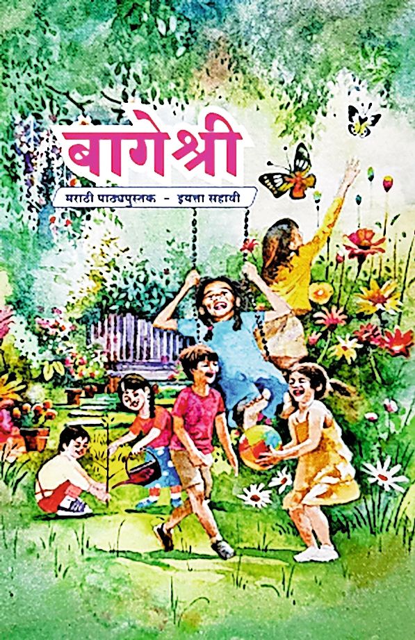 नाझरेच्या काझींची मराठी पाठ्यपुस्तकात कथा:  शैक्षणिक गोवा राज्यातील हजारो विद्यार्थी साहित्याचा करणार अभ्यास‎ – Solapur News