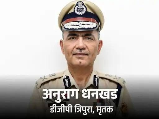 त्रिपुरा DGP कार्यालयात मृत आढळले, आत्महत्येची शक्यता:  1994 च्या बॅचचे IPS, उत्तर प्रदेशचे रहिवासी होते; 1984 च्या शीखविरोधी दंगलींची चौकशी केली होती