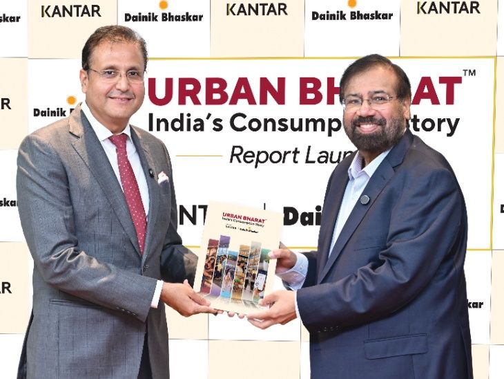 ‘अर्बन भारत-इंडियाज कंजम्प्शन स्टोरी’ अहवाल सादर:  कांतर आणि दैनिक भास्करने एकत्र तयार केला; हर्ष गोयंका यांनी अनावरण केले
