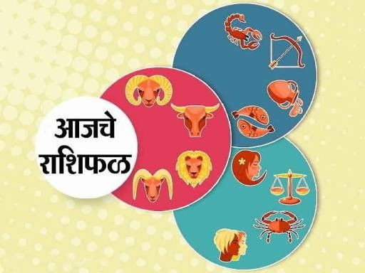9 ऑगस्टचे राशिभविष्य: कन्या राशीची रखडलेली कामे पूर्ण होणार