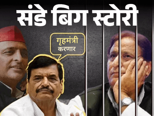 आझम खान 2027 मध्ये निवडणूक लढवू शकतात? शिवपाल यांच्या दाव्याचे सत्य