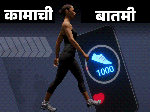पावसाळ्यात घरातच १० हजार पावले पूर्ण करण्याचे सोपे मार्ग