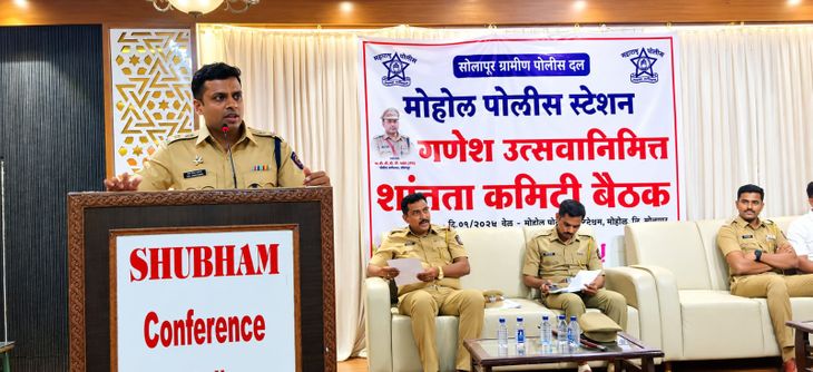 एक गाव एक गणपतीला प्राधान्य द्या:मोहोळमधील बैठकीत पोलिस अधीक्षकांच्या सूचना‎