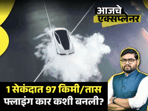 आजचे एक्सप्लेनर:टेस्लाने कशी बनवली ‘उडणारी कार’, 1 सेकंदात 97 किमी/तास वेग, हवेत पलटी मारू शकते; 2028 पर्यंत रस्त्यांवर दिसणार का?