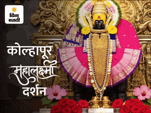 आज नवरात्रीचा सातवा दिवस:घ्या देवी महालक्ष्मीचे व्हर्च्युअल दर्शन, पूजा करा; पाणी, फुले, कुंकू आणि प्रसाद अर्पण करून आरती करा