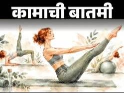 सेलिब्रिटींचा आवडता 100 वर्षे जुना व्यायाम: डॉक्टरांकडून जाणून घ्या पिलाटेसचे आरोग्यदायी फायदे, करण्याची यो...