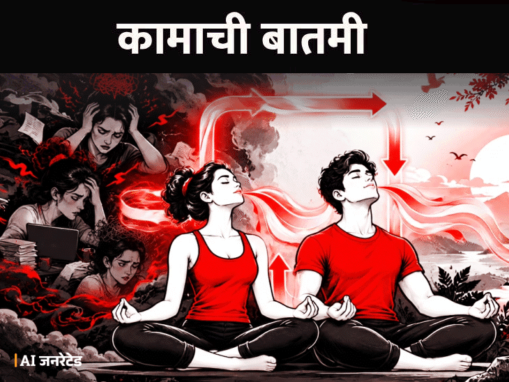 तणाव वाढल्यास करा बॉक्स ब्रीदिंग: त्वरित मिळेल आराम, मूड राहील चांगला, तज्ज्ञांकडून जाणून घ्या हे करण्याची ...