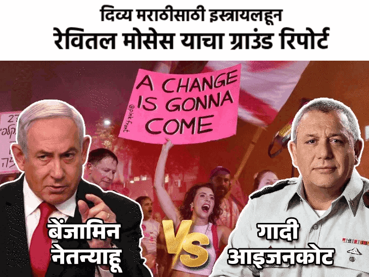 Israel Election 2026: Benjamin Netanyahu Power Test & Iran Security Crisis