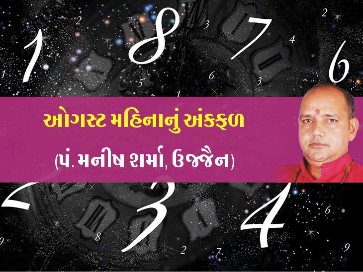 Monthly numerology rashifal of August 2020