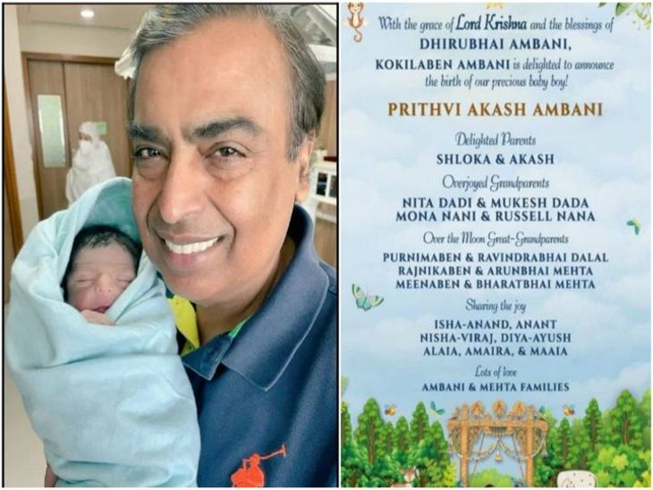 Akash and Shloka named their son Prithvi Akash Ambani, an official ...