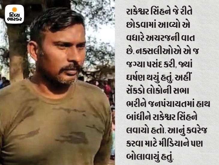 Release of Cobra Commando hostage after Naxal attack and important ...