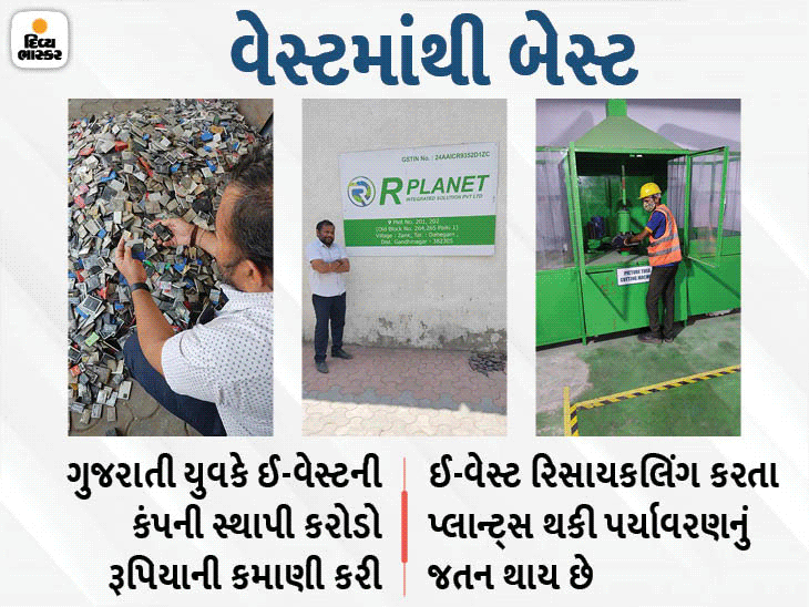 Gujarati e-waste recycling plant company sets turnover from Rs 1 crore ...