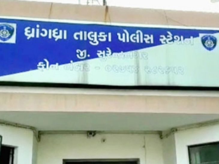The land line number of Dhrangadhra taluka police station has been ...